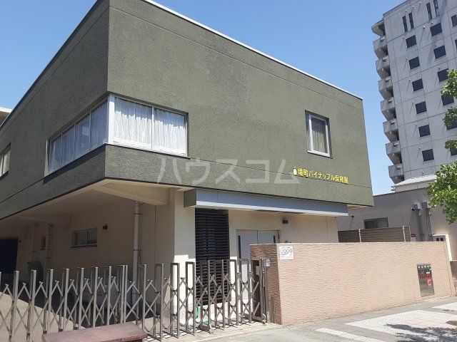 幼稚園・保育園　境町パイナップル保育園（幼稚園・保育園）まで813m