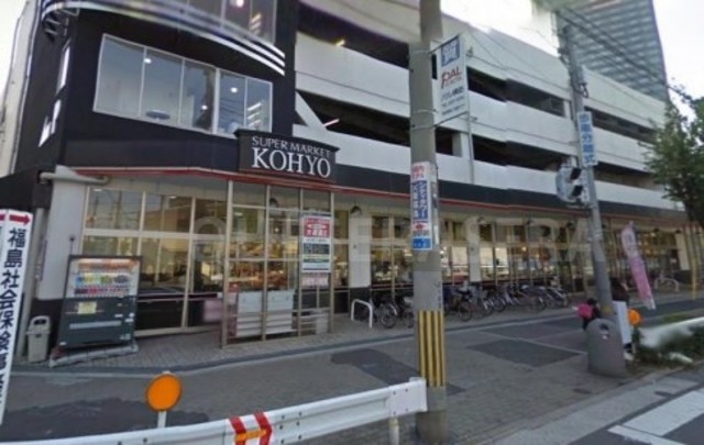 スーパー　コーヨー鷺洲店（スーパー）まで372m