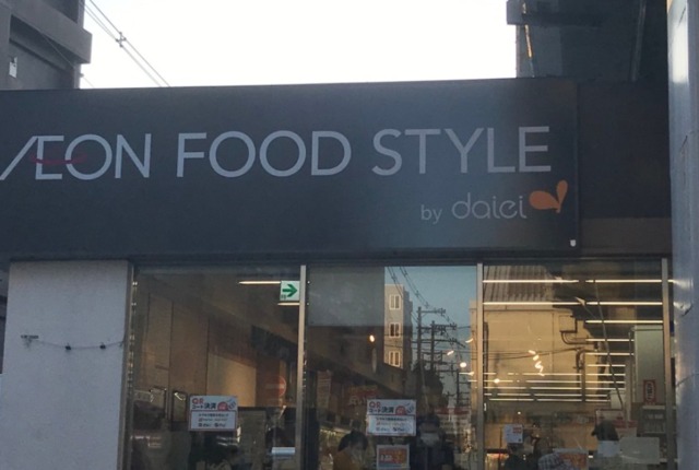 スーパー　ダイエー東部市場前店・駅から30秒！帰り道にぜひ♪（スーパー）まで394m