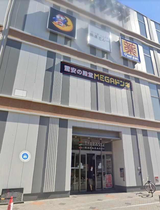 スーパー　MEGAドン・キホーテUNY納屋橋店（スーパー）まで550m