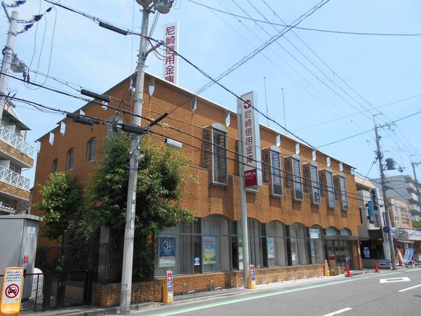 銀行　尼崎信用金庫けま支店（銀行）まで640m