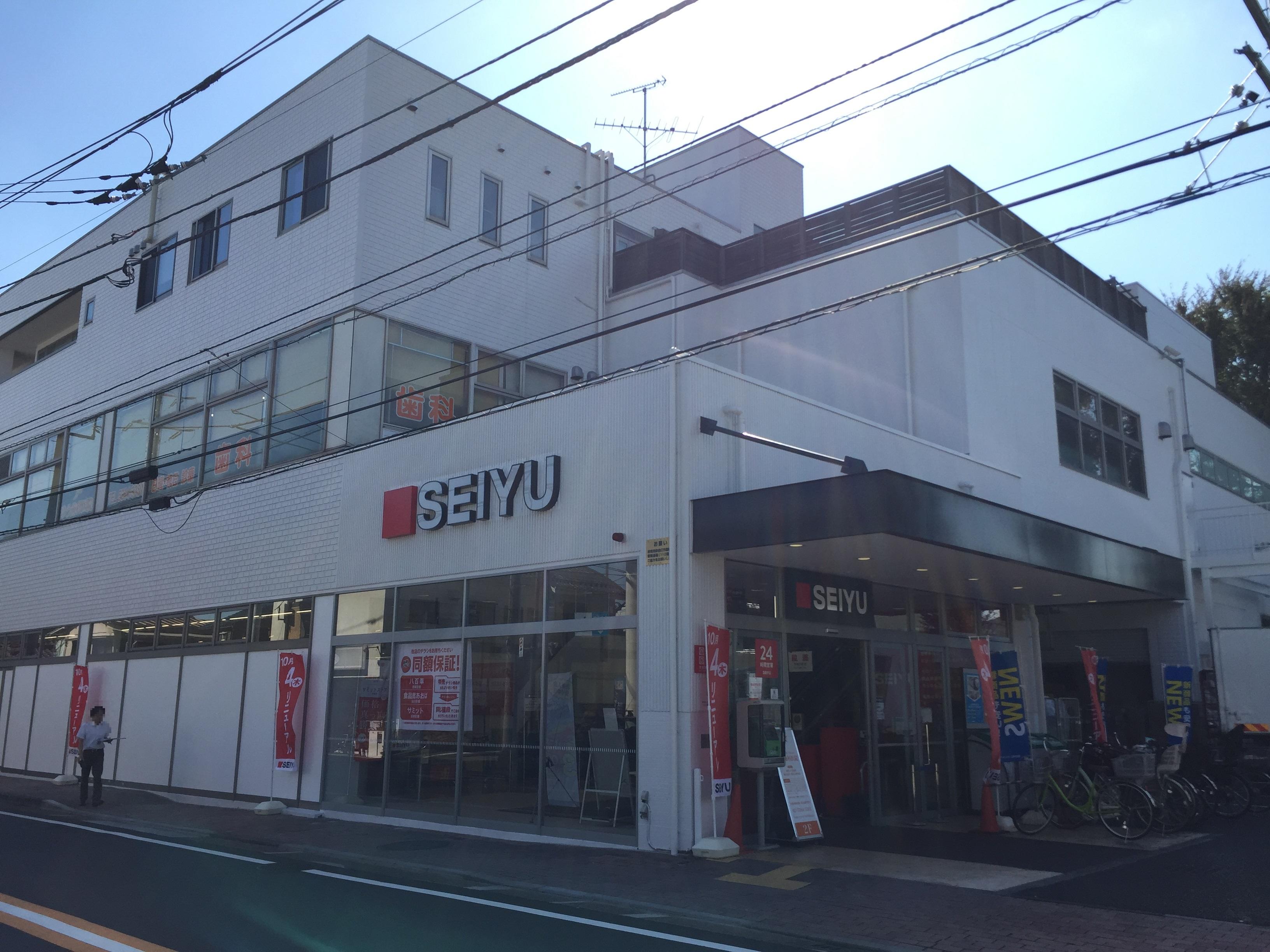 スーパー　西友調布入間町店（スーパー）まで905m