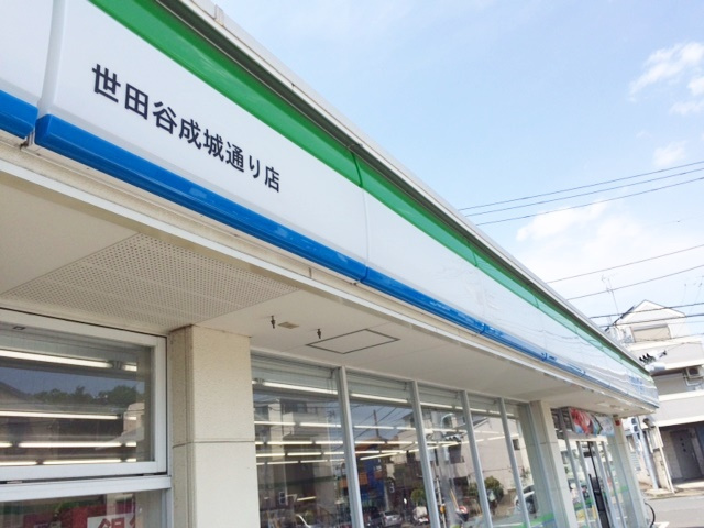 コンビニ　ファミリーマート世田谷成城通り店（コンビニ）まで319m