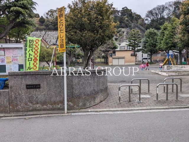 公園　根岸坂下公園（公園）まで143m