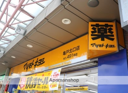 ドラックストア　薬 マツモトキヨシ 亀戸北口店（ドラッグストア）まで1204m