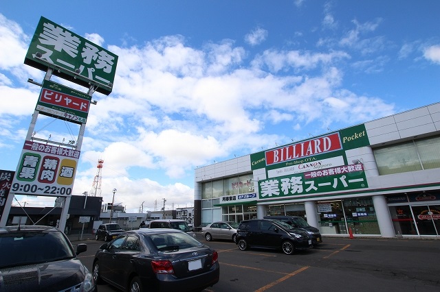 スーパー　業務スーパー月寒西店（スーパー）まで588m