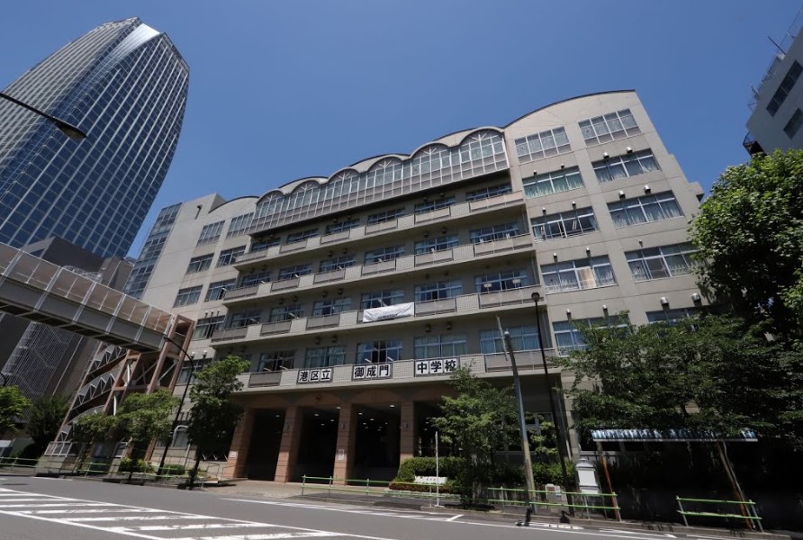 中学校　港区立御成門中学校（中学校）まで240m