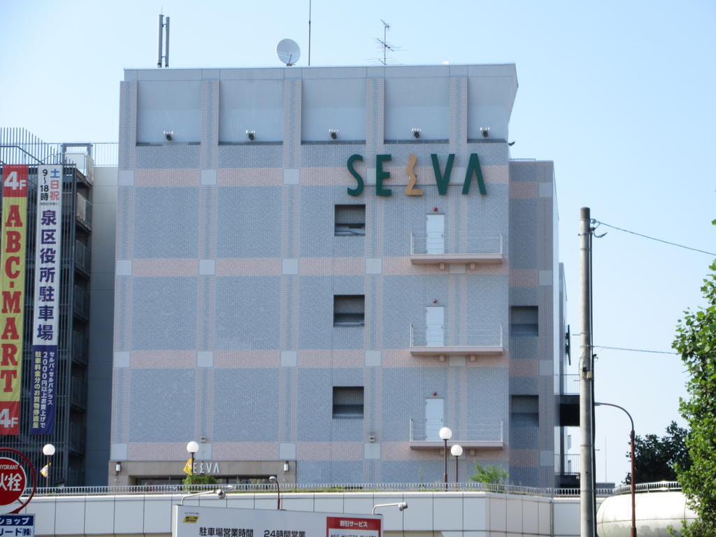 ショッピングセンター　セルバテラス（ショッピングセンター）まで827m