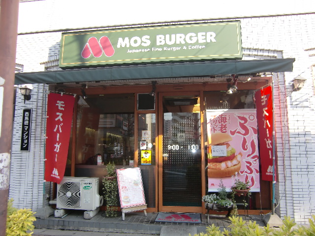 その他　モスバーガー馬橋駅前店（その他）まで17m