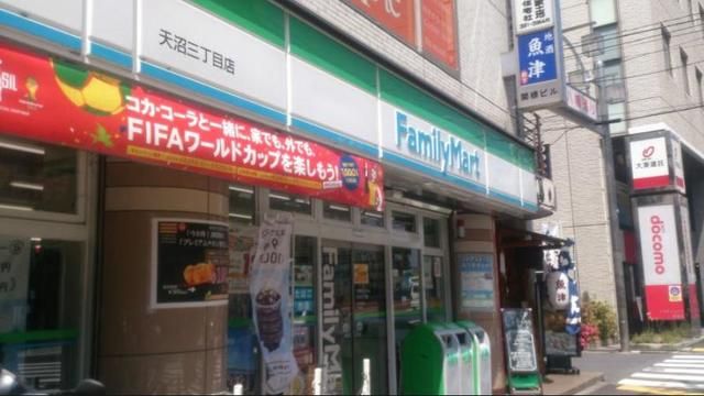 コンビニ　ファミリーマート杉並天沼店（コンビニ）まで410m