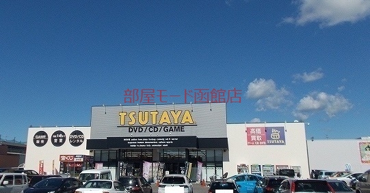 レンタルビデオ　ＴＳＵＴＡＹＡ（レンタルビデオ）まで850m