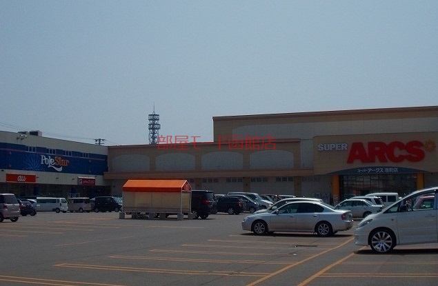 その他　ポールスター函館（その他）まで900m