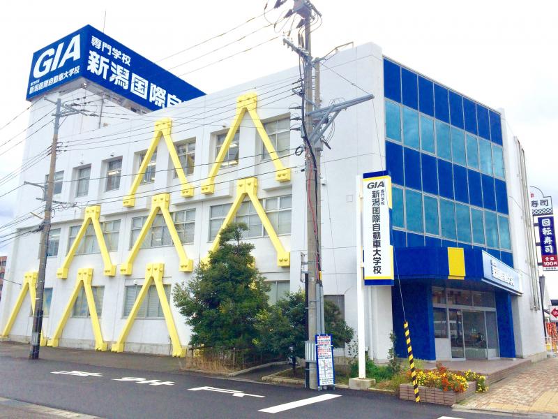 その他　専門学校新潟国際自動車大学校（その他）まで558m