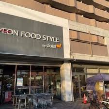 スーパー　ダイエー　上穂積店・イオンフードスタイル（スーパー）まで306m