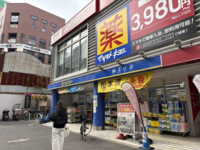 ドラックストア　薬 マツモトキヨシ 上本町店（ドラッグストア）まで488m