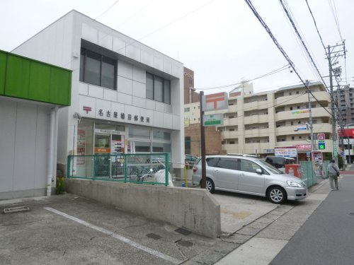 郵便局　名古屋植田郵便局（郵便局）まで567m