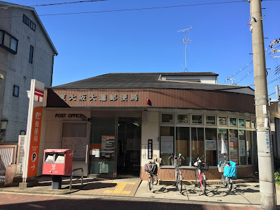 郵便局　東大阪大蓮郵便局（郵便局）まで267m