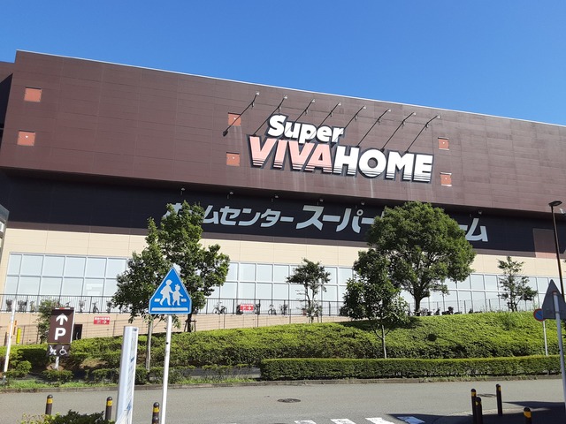 ホームセンター　スーパービバホーム　長津田店（ホームセンター）まで1300m
