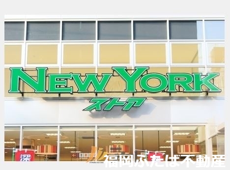 スーパー　ニューヨークストア住吉店（スーパー）まで330m
