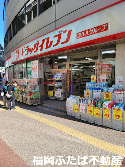 ドラックストア　ドラッグイレブン博多駅前店（ドラッグストア）まで410m