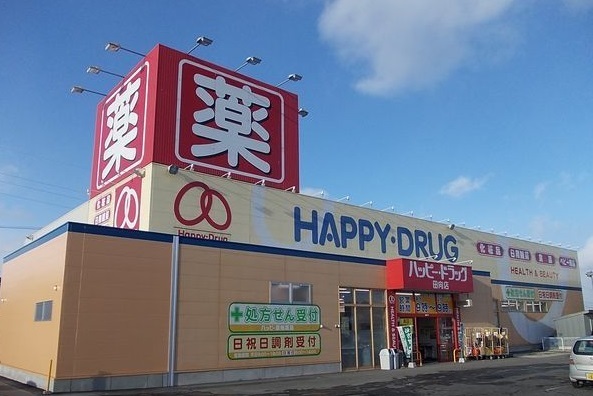 ドラックストア　ハッピードラッグ田向店（ドラッグストア）まで850m