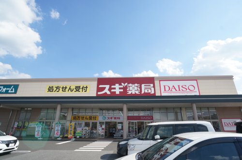 ドラックストア　スギ薬局 橿原真菅店（ドラッグストア）まで384m