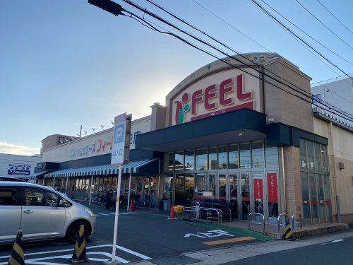 スーパー　フィール野並店（UFJ銀行ATM)（スーパー）まで518m