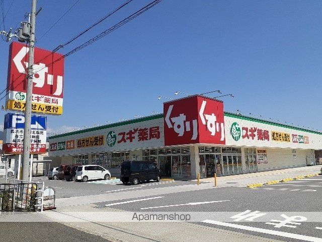 ドラックストア　スギ薬局木之本店様（ドラッグストア）まで850m