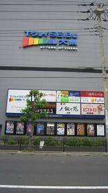 その他　T・ジョイSEIBU大泉（その他）まで1530m