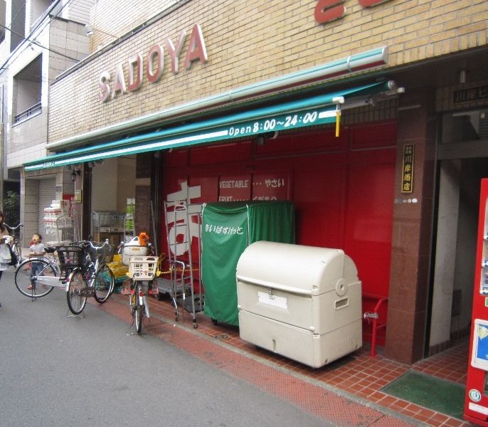スーパー　まいばすけっと貝塚1丁目店（スーパー）まで410m