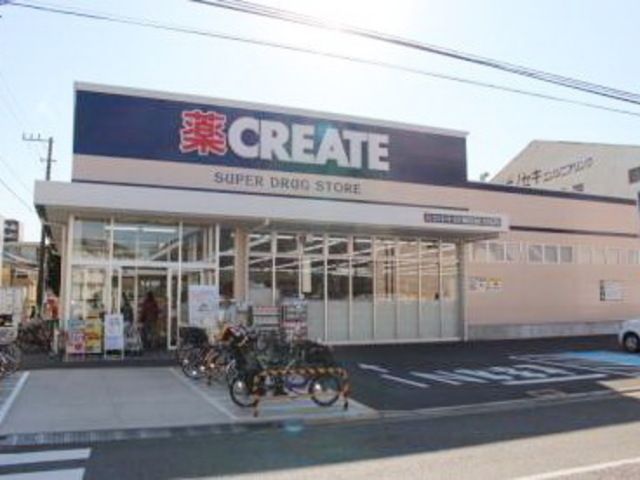 ドラックストア　クリエイトエス・ディー鶴見元宮店（ドラッグストア）まで800m
