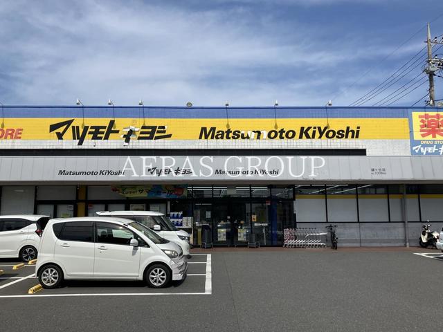 ドラックストア　ドラッグストア マツモトキヨシ 鎌ヶ谷店（ドラッグストア）まで1018m