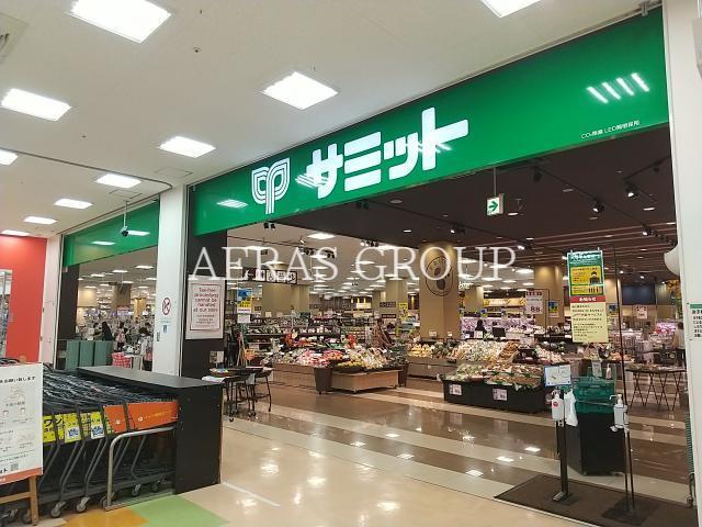 スーパー　サミットストア新川崎店（スーパー）まで586m