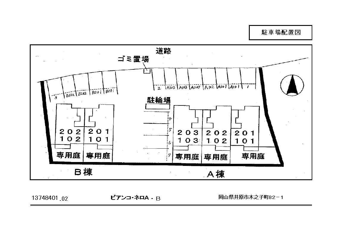 その他部屋・スペース