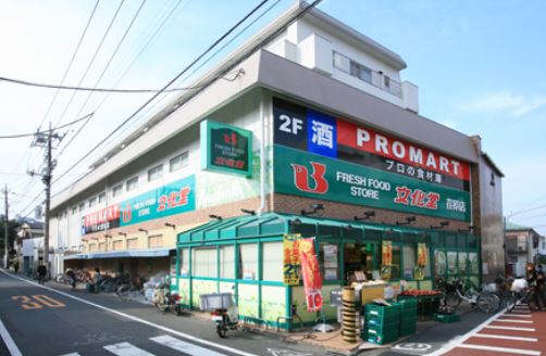 スーパー　文化堂　荏原店（スーパー）まで204m
