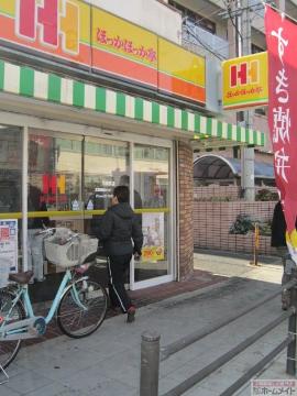 その他　ほっかほっか亭花園西店（その他）まで600m