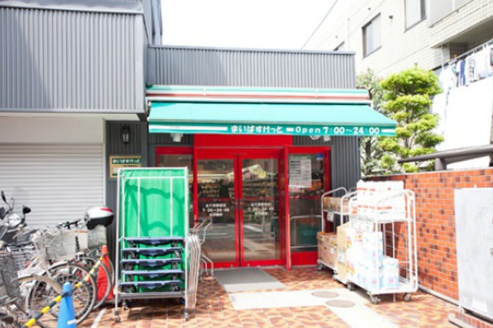 スーパー　まいばすけっと（スーパー）まで393m