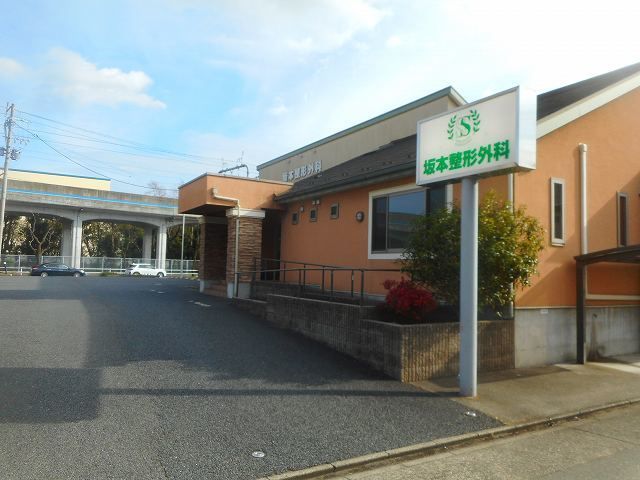 病院　坂本整形外科（病院）まで10m