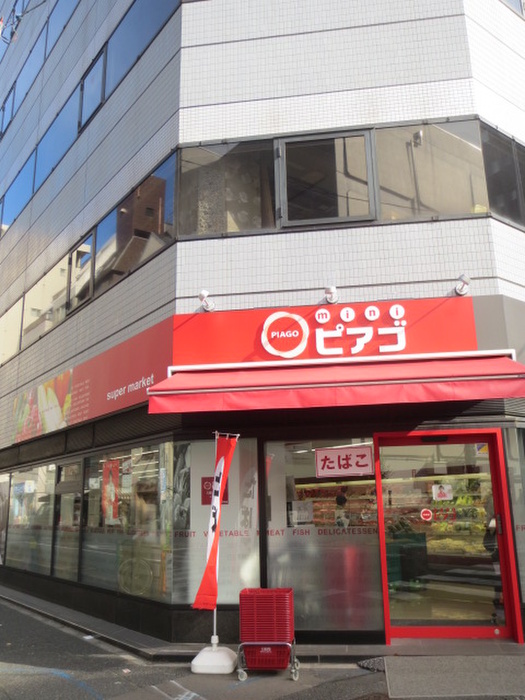 スーパー　ミニピアゴ（スーパー）まで190m