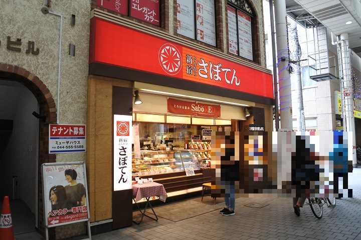 その他　新宿とんかつさぼてん（その他）まで165m