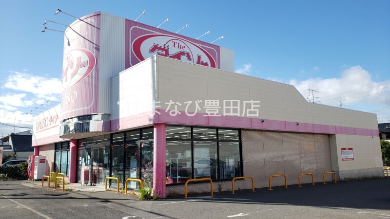ホームセンター　ダイソー知立上重原店（ホームセンター）まで2371m