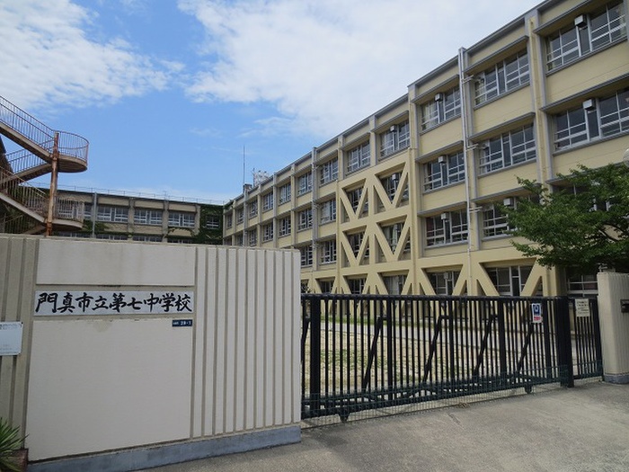 中学校　門真市立第七中学校（中学校）まで945m