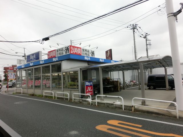 スーパー　ビッグ・エー千葉園生店（スーパー）まで240m