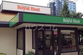 飲食店　ロイヤルホスト駒沢店（飲食店）まで314m