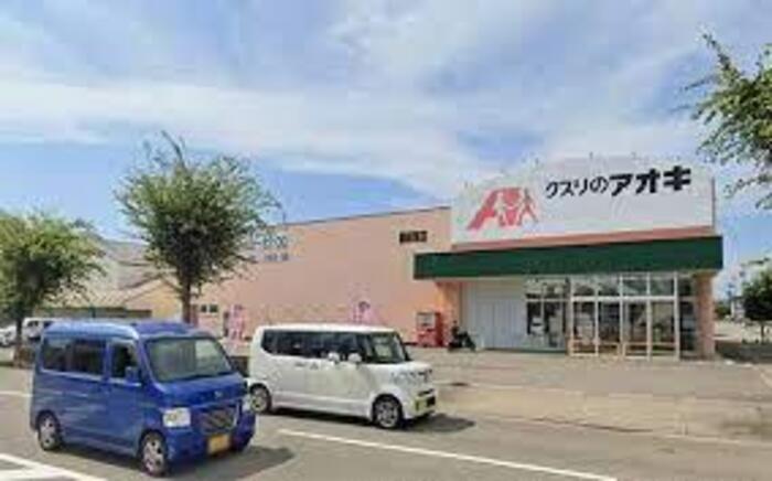 ドラックストア　クスリのアオキ御経塚あやめ店（ドラッグストア）まで931m