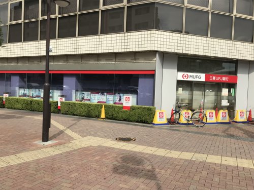 銀行　三菱UFJ銀行 東中野支店（銀行）まで1176m