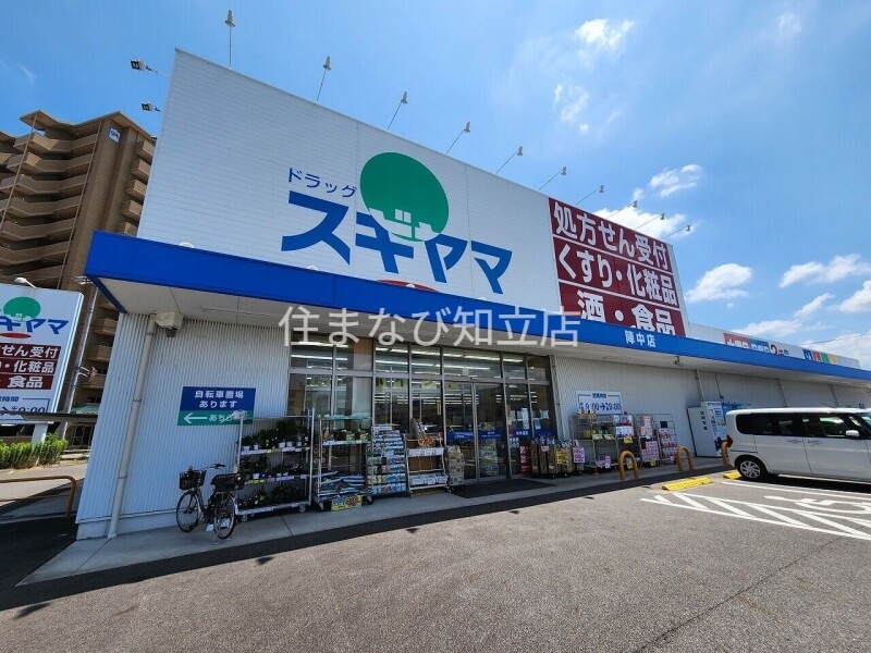 ドラックストア　ドラッグスギヤマ陣中店（ドラッグストア）まで420m