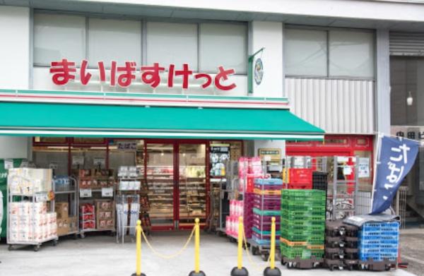 スーパー　まいばすけっと北沢4丁目店（スーパー）まで426m