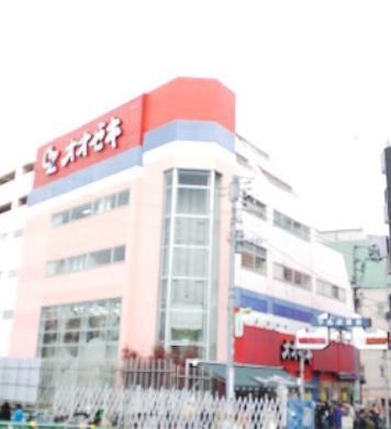 スーパー　スーパーオオゼキ下北沢店（スーパー）まで487m