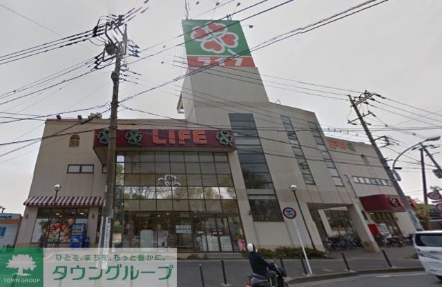 スーパー　ライフ有馬五丁目店（スーパー）まで570m